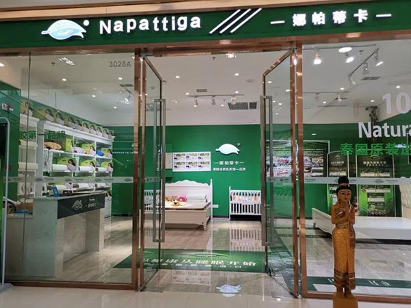 超大惊喜！Napattiga乳胶枕眉山万达店开业