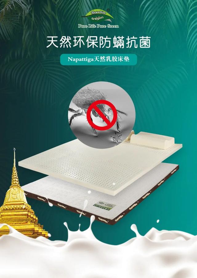 泰国天然乳胶床垫比普通床垫到底好在哪