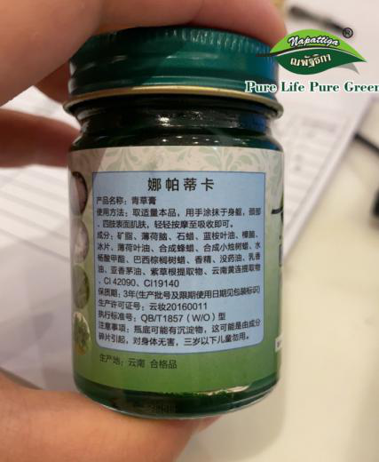 青草膏有什么功效？