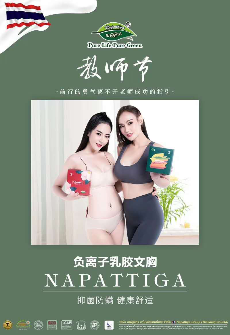 空气感负离子内衣乳胶，好穿到你忘记穿了内衣！