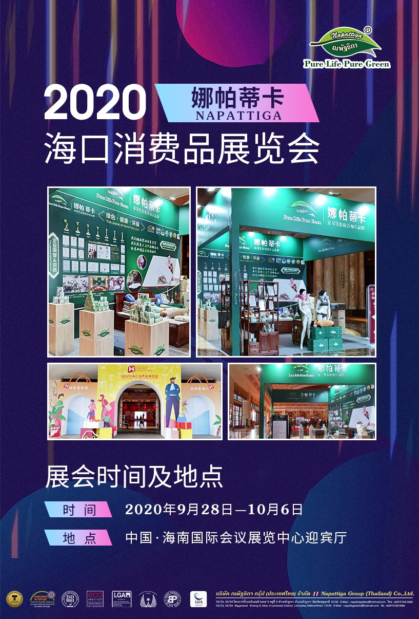 娜帕蒂卡：纺织行业运行持续恢复 国内家纺行业整体平稳