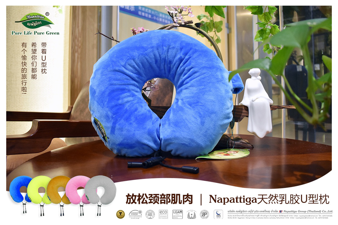 天然乳胶U型枕，给你360°全方位的呵护