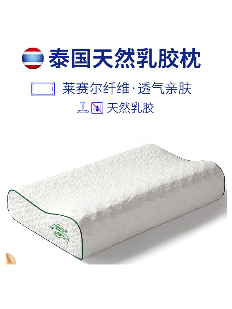 中低颗粒枕 LPT3