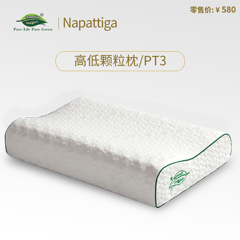 高低颗粒枕/PT3