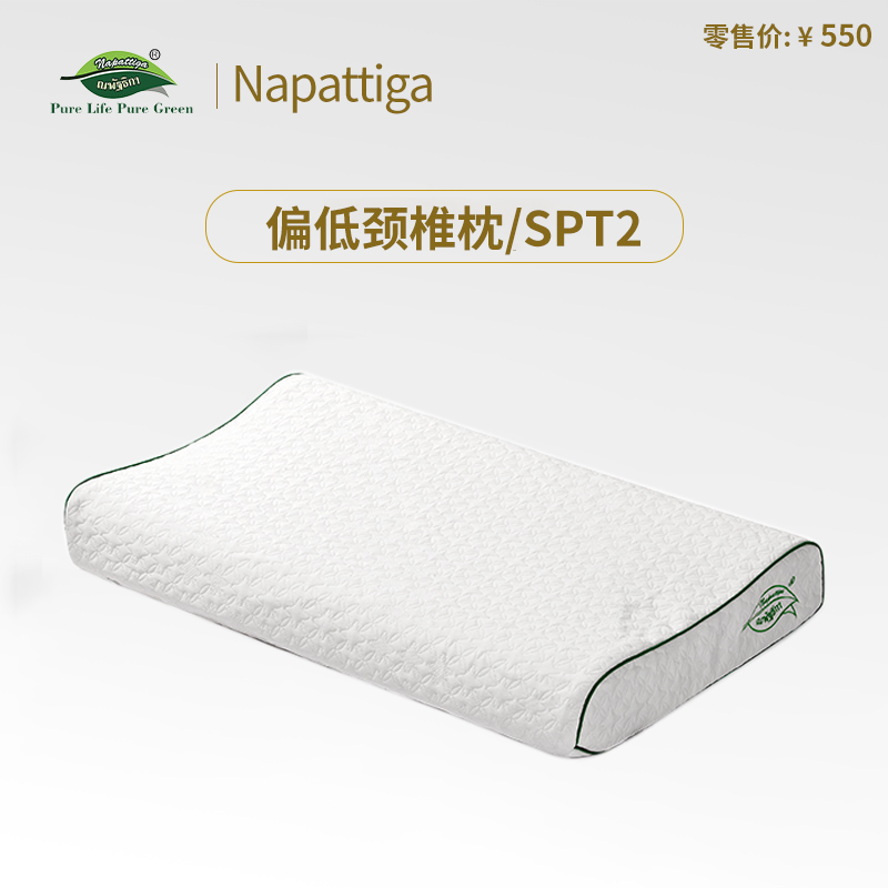 低颈椎枕/SPT2