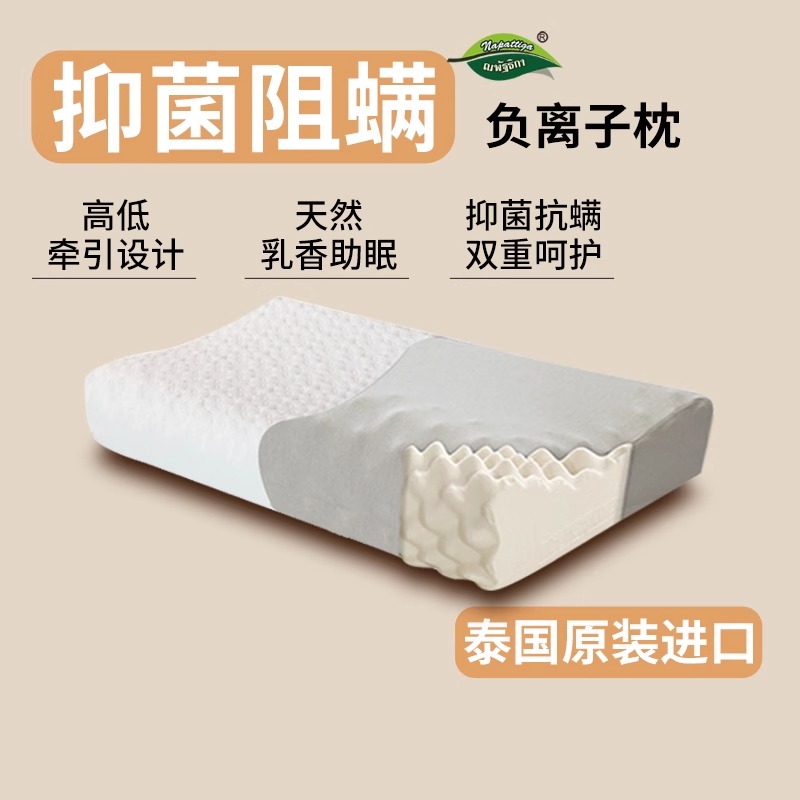 负离子颗粒枕/IPT3